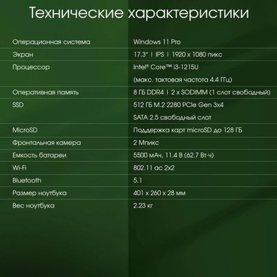 Ноутбук DIGMA PRO Fortis M 17.3", IPS, Intel Core i3 1215U 1.2ГГц, 6-ядерный, 8ГБ DDR4, 512ГБ SSD,  Intel UHD Graphics, Windows 11 Professional, серый [dn17p3-8dxw03]