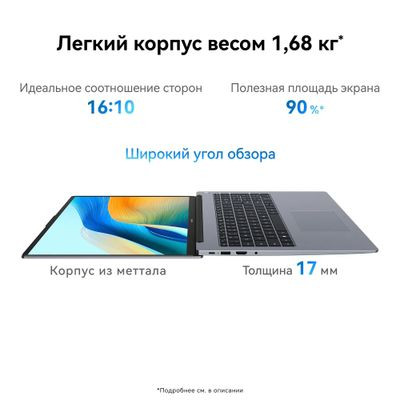 Ноутбук Huawei MateBook D 16 MCLF-X 16", 2024, IPS, Intel Core i3 1215U 1.2ГГц, 6-ядерный, 8ГБ LPDDR4x, 512ГБ SSD,  Intel UHD Graphics, Windows 11 Home, серый космос [53013wxd]