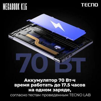 Ноутбук TECNO MegaBook K16AS 16", IPS, Intel Core i5 1235U 1.3ГГц, 10-ядерный, 16ГБ LPDDR4, 512ГБ SSD,  Intel Iris Xe graphics, Windows 11 Home, серебристый [tcn-k16i5.w16.sl]