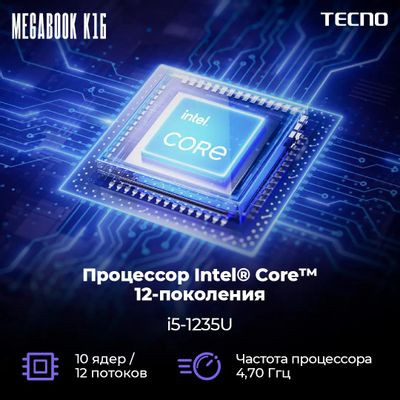 Ноутбук TECNO MegaBook K16AS 16", IPS, Intel Core i5 1235U 1.3ГГц, 10-ядерный, 16ГБ LPDDR4, 512ГБ SSD,  Intel Iris Xe graphics, Windows 11 Home, серебристый [tcn-k16i5.w16.sl]