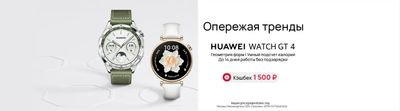 Смарт-часы Huawei Watch GT 4 Aurora-B19M,  41.3мм,  1.32",  светло-золотой/светло-золотой [55020bhw]
