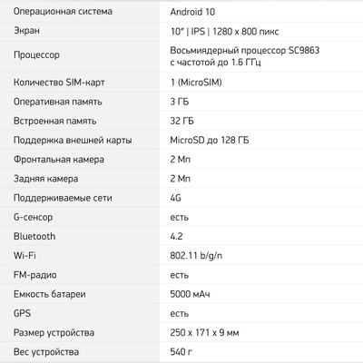 10.1" Планшет Digma Optima 10 X702 4G 3/32 GB SC9863 4G, 1280 x 800, Android 10.0, черный [ts1228pl]