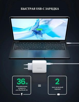 Сетевое зарядное устройство UGREEN 60468,  USB-A + Type-C,  36Вт,  3.45A,  белый