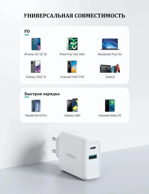 Сетевое зарядное устройство UGREEN 60468,  USB-A + Type-C,  36Вт,  3.45A,  белый