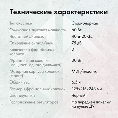 Колонки Bluetooth GMNG OK-700,  2.0,  черный [1475283]