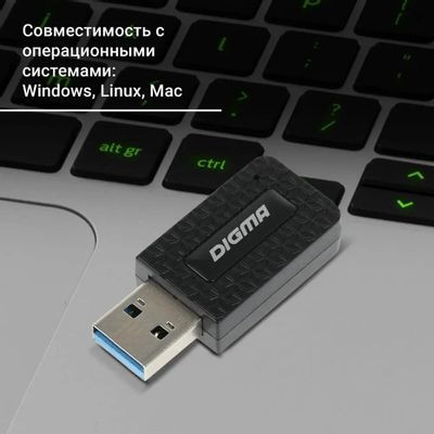 Wi-Fi адаптер Digma DWA-AC1300C USB 3.0