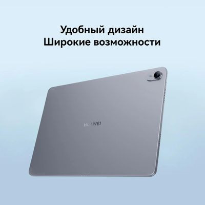 11.5" Планшет Huawei MatePad BTK-W09 6/128 GB 7 Gen 1 Wi-Fi, 2200 x 1440, 120Гц, HarmonyOS 3, серый космос [53013tlv]