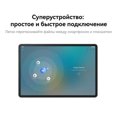 11.5" Планшет Huawei MatePad BTK-W09 6/128 GB 7 Gen 1 Wi-Fi, 2200 x 1440, 120Гц, HarmonyOS 3, серый космос [53013tlv]