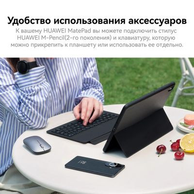 11.5" Планшет Huawei MatePad BTK-W09 6/128 GB 7 Gen 1 Wi-Fi, 2200 x 1440, 120Гц, HarmonyOS 3, серый космос [53013tlv]