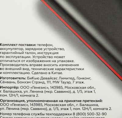 Сотовый телефон BQ Step L+ 2440, черный/зеленый Сотовый телефон BQ Step L+ 2440, черный/зеленый