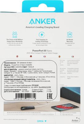 Сетевое зарядное устройство ANKER PowerPort III Nano,  USB type-C,  20Вт,  3A,  белый [a2633g22]