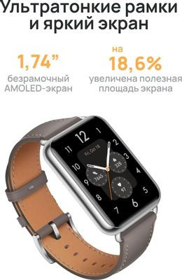 Смарт-часы Huawei Watch Fit 2 Yoda-B19V,  1.74",  серый/серый [55029266]