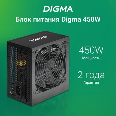 Блок питания Digma DPSU-450W, 450Вт, 120мм, черный, retail Блок питания Digma DPSU-450W, 450Вт, 120мм, черный, retail