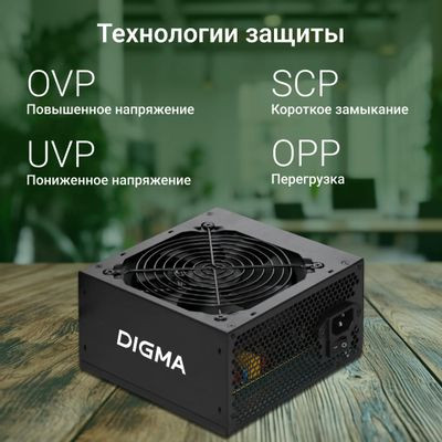 Блок питания Digma DPSU-450W, 450Вт, 120мм, черный, retail Блок питания Digma DPSU-450W, 450Вт, 120мм, черный, retail