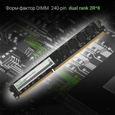 Оперативная память Digma DGMAD31333004D DDR3 -  1x 4ГБ 1333МГц, DIMM,  Ret