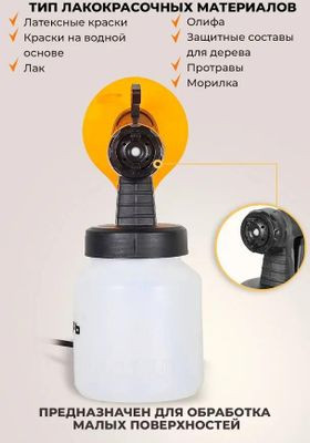 Краскопульт Вихрь ЭКП-400 [72/17/2]