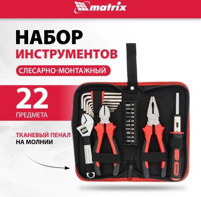 Набор инструментов MATRIX 13561,  22 предмета