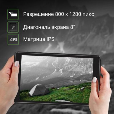 8" Планшет Digma Optima 8305C 4G 3/32 GB SC9863A 4G, 1280 x 800, Android 12, черный [ts8289pl]