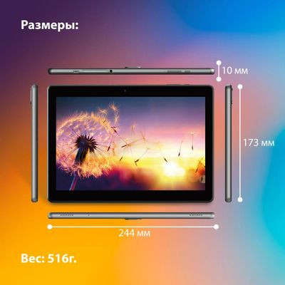 10.1" Планшет SunWind Sky 1264C 4G 2/32 GB T310 4G, 1280 x 800, Android 12, темно-серый
