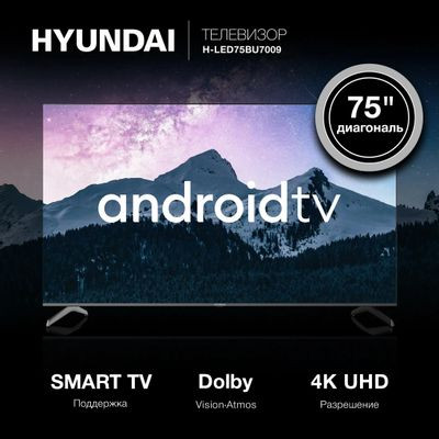 75" Телевизор Hyundai H-LED75BU7009, 4K Ultra HD, черный, СМАРТ ТВ, Android TV