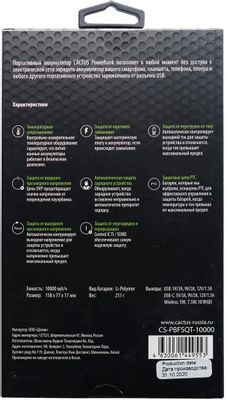 Внешний аккумулятор (Power Bank) Cactus CS-PBFSQT-10000,  10000мAч,  черный