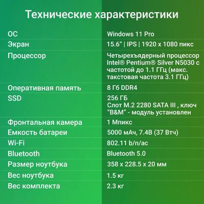 Ноутбук Digma EVE P5851 15.6", 2023, IPS, Intel Pentium Silver N5030 1.1ГГц, 4-ядерный, 8ГБ LPDDR4, 256ГБ SSD,  Intel UHD Graphics  605, Windows 11 Professional, серебристый [dn15n5-8cxw05]