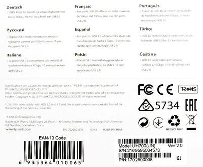 Хаб (разветвитель) TP-LINK UH700, черный