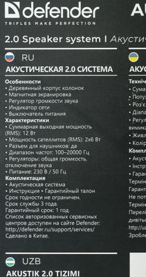 Колонки Defender Aurora S12,  2.0,  черный [65415]