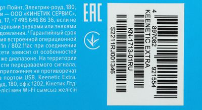 Wi-Fi роутер KEENETIC Extra,  AC1200,  белый [kn-1713]