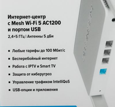 Wi-Fi роутер KEENETIC Extra,  AC1200,  белый [kn-1713]