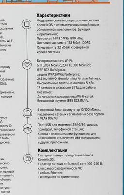 Wi-Fi роутер KEENETIC Extra,  AC1200,  белый [kn-1713]