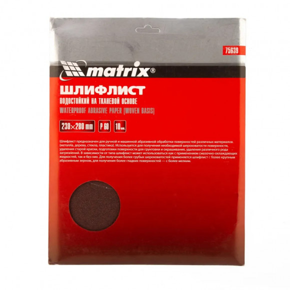 Шлифлист на тканевой основе, P 60, 230 х 280 мм, 10 шт, водостойкий Matrix Шлифлист на тканевой основе, P 60, 230 х 280 мм, 10 шт, водостойкий Matrix