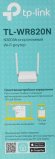 Wi-Fi роутер TP-LINK TL-WR820N V2,  N300,  белый
