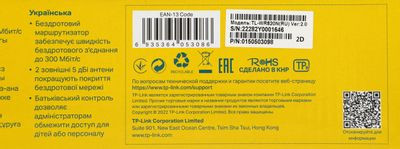 Wi-Fi роутер TP-LINK TL-WR820N V2,  N300,  белый