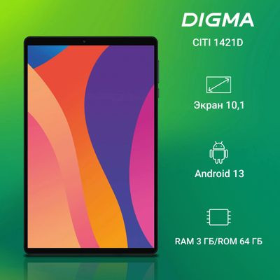 10.1" Планшет Digma CITI 1421D 4G 3/64 GB T606 4G, 1280 x 800, Android 13, серый [cs1274pl]