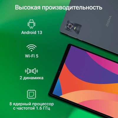 10.1" Планшет Digma CITI 1421D 4G 3/64 GB T606 4G, 1280 x 800, Android 13, серый [cs1274pl]