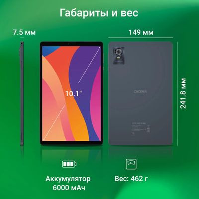 10.1" Планшет Digma CITI 1421D 4G 3/64 GB T606 4G, 1280 x 800, Android 13, серый [cs1274pl]