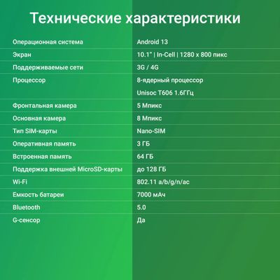 10.1" Планшет Digma CITI 1421D 4G 3/64 GB T606 4G, 1280 x 800, Android 13, серый [cs1274pl]
