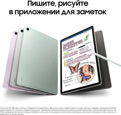 10.9" Планшет Samsung Galaxy Tab S9 FE BSM-X510 8/256 GB 1380 Wi-Fi, 2304 x 1440, 90Гц, Android 13, со стилусом, зеленый [sm-x510nlgecau]