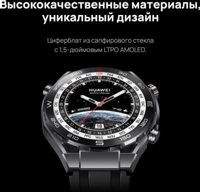 Смарт-часы Huawei Watch Ultimate CLB-B19,  1.5",  черный/черный [55020agp]