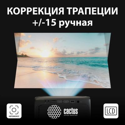 Проектор Cactus CS-PRM.07B.Full HD,  черный [cs-prm.07b.wuxga]