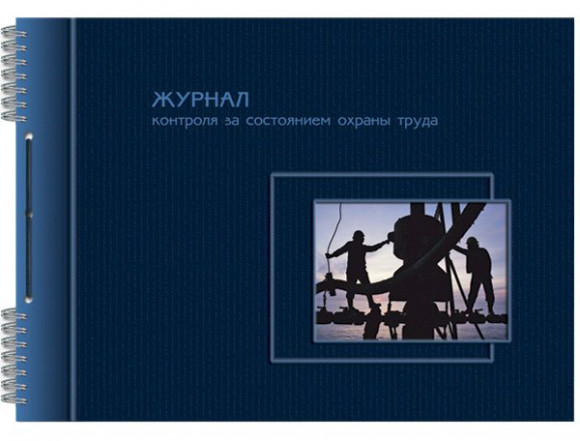 Журнал контроля за состоянием охраны труда А4, 50 листов, 65 г/м2, на гребне, шнуровка Журнал контроля за состоянием охраны труда А4, 50 листов, 65 г/м2, на гребне, шнуровка