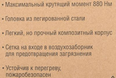 Гайковерт Зубр 64250 Гайковерт Зубр 64250