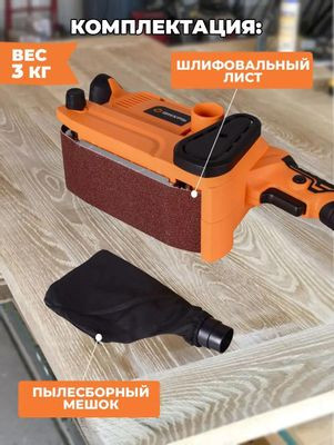 Ленточная шлифмашина Вихрь ЛШМ-75/800 [72/6/1]
