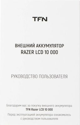Внешний аккумулятор (Power Bank) TFN Razer LCD 10,  10000мAч,  синий [tfn-pb-256-bl]