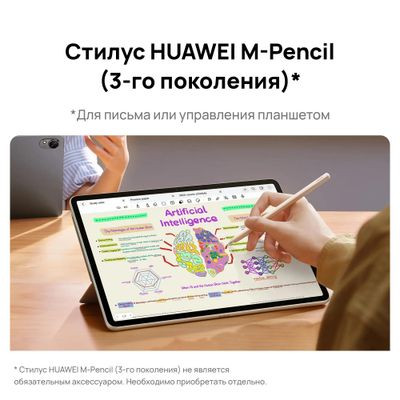 11.5" Планшет Huawei MatePad 11.5S Tagore-W09 8/256 GB 9000WL Wi-Fi, 2800 x 1840, 144Гц, HarmonyOS 4.2, серый [53014eaa]