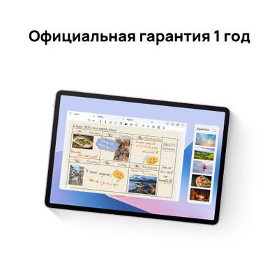11.5" Планшет Huawei MatePad 11.5S Tagore-W09 8/256 GB 9000WL Wi-Fi, 2800 x 1840, 144Гц, HarmonyOS 4.2, серый [53014eaa]