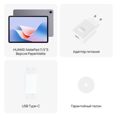 11.5" Планшет Huawei MatePad 11.5S Tagore-W09 8/256 GB 9000WL Wi-Fi, 2800 x 1840, 144Гц, HarmonyOS 4.2, серый [53014eaa]