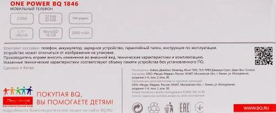 Сотовый телефон BQ One Power 1846,  черный/оранжевый
