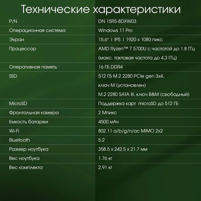 Ноутбук DIGMA PRO Breve 15.6", IPS, AMD Ryzen 7 5700U 1.8ГГц, 8-ядерный, 16ГБ DDR4, 512ГБ SSD,  AMD Radeon, Windows 11 Professional, серебристый [dn15r7-adxw01]